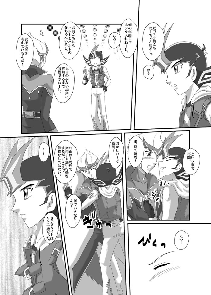 Jealousy page 9 full