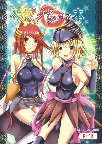 (C84) [last fortune (Andrew)] Ggggirls to Love Love suru Hon (Yu-Gi-Oh! ZEXAL) cover
