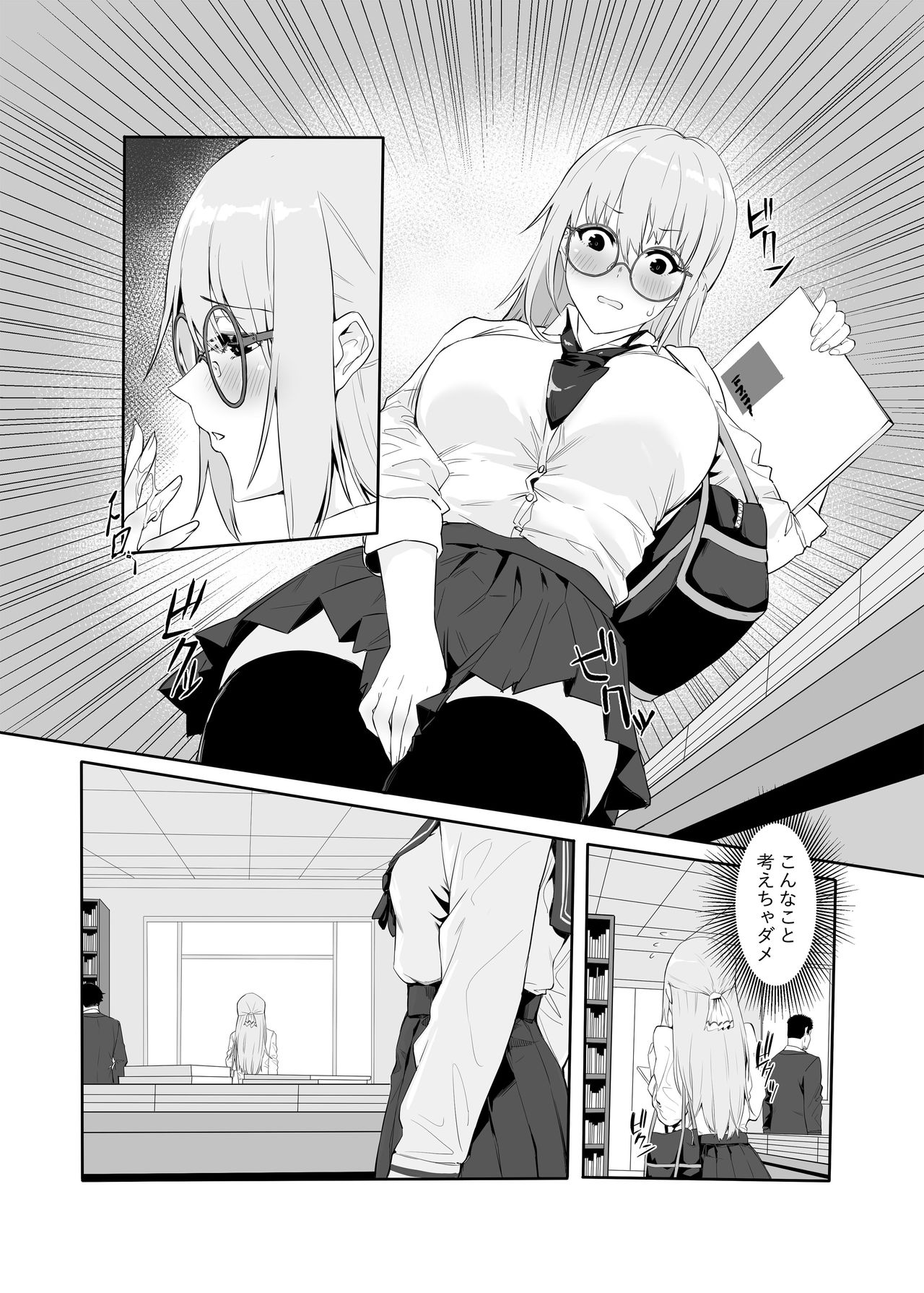 M Shoujo - Houkago no Onnanoko-tachi no Himitsu page 5 full