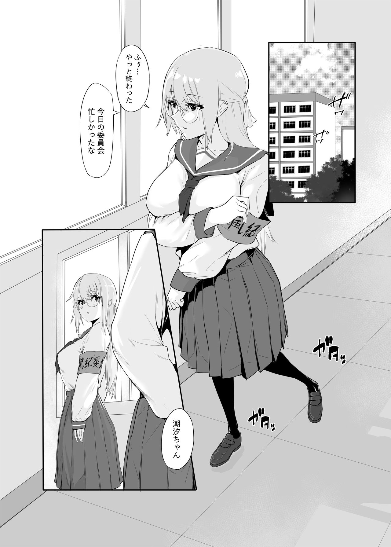 M Shoujo - Houkago no Onnanoko-tachi no Himitsu page 7 full
