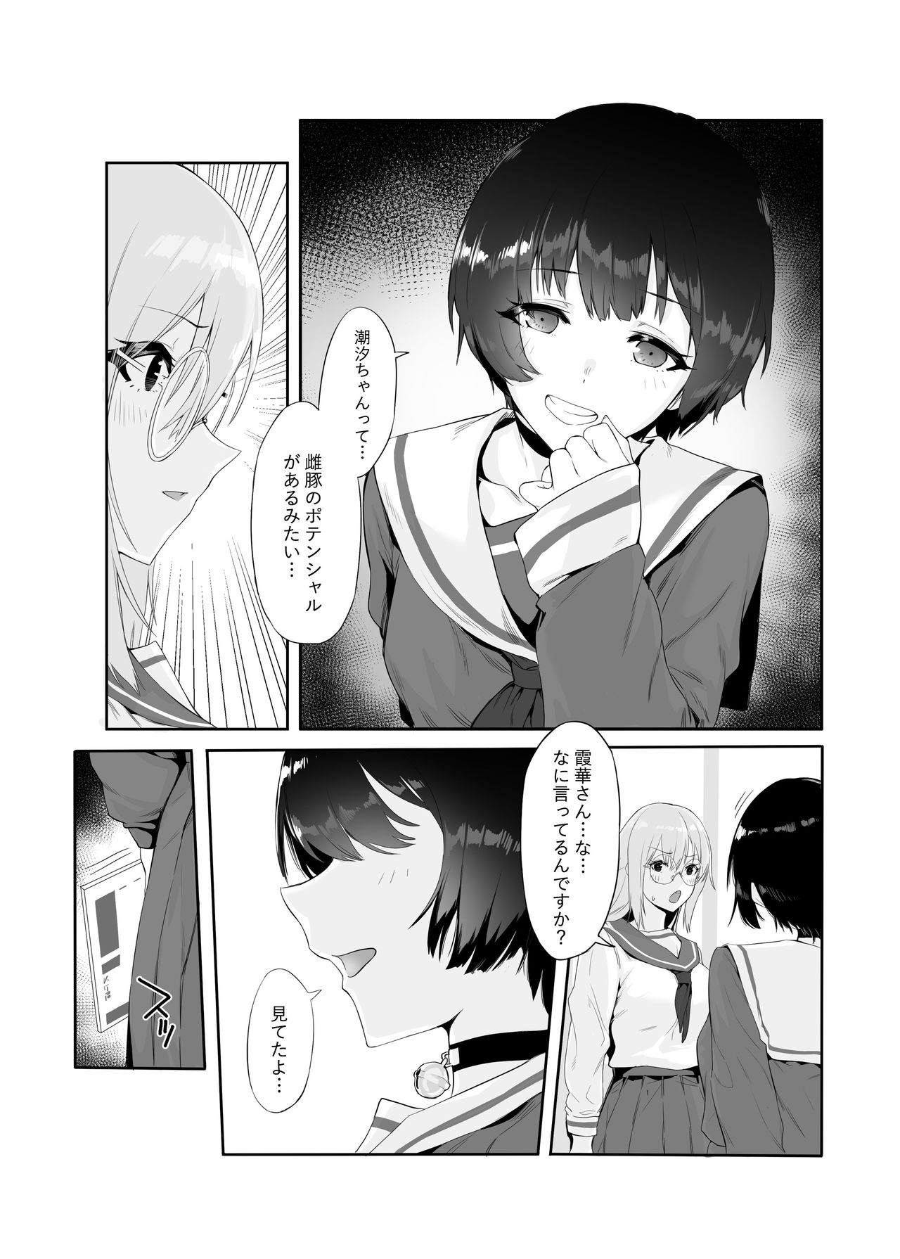 M Shoujo - Houkago no Onnanoko-tachi no Himitsu page 9 full