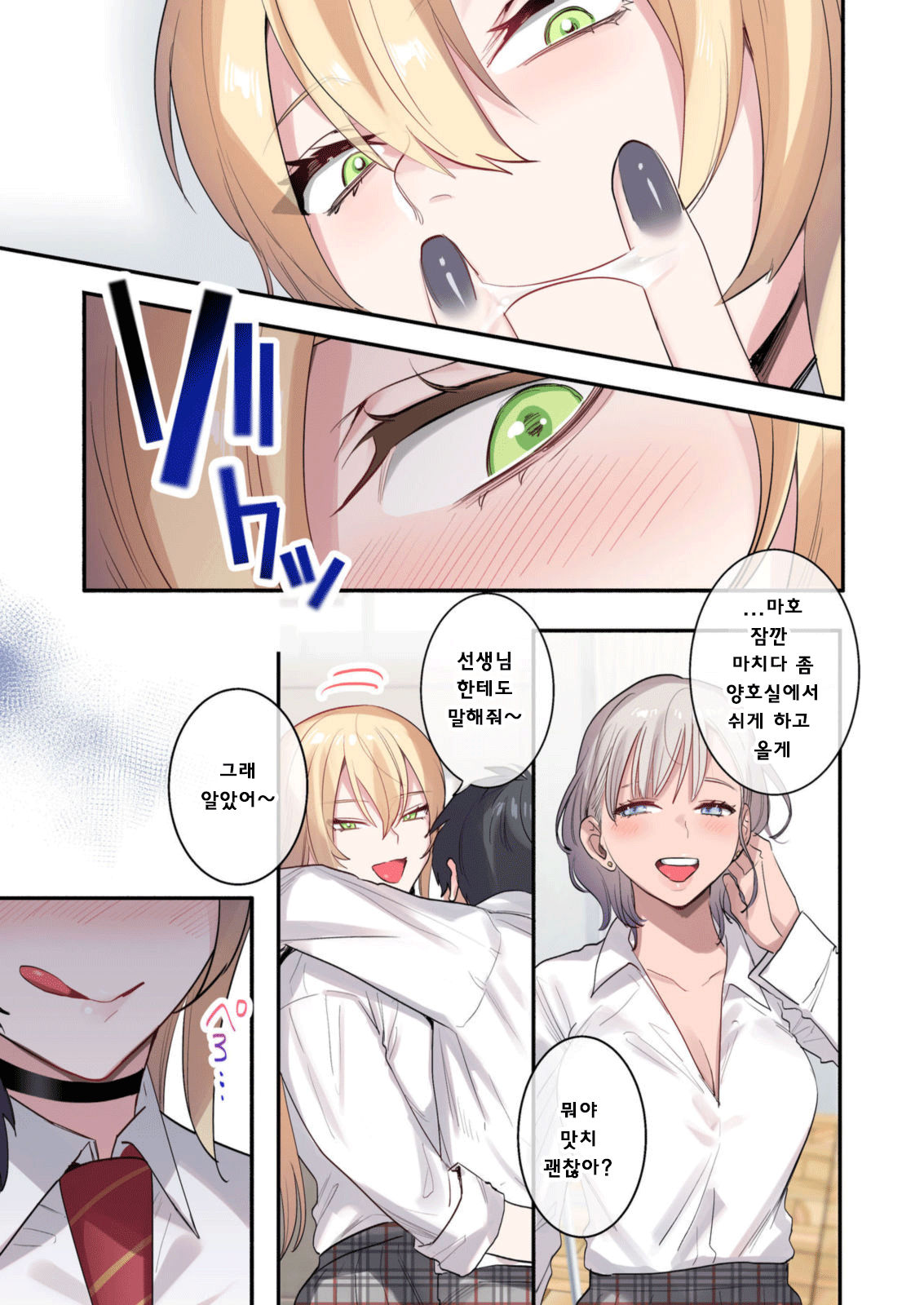 Class de Otoko wa Boku Hitori!? ~Kawaii Anoko-tachi ni Kakomarete~ page 11 full