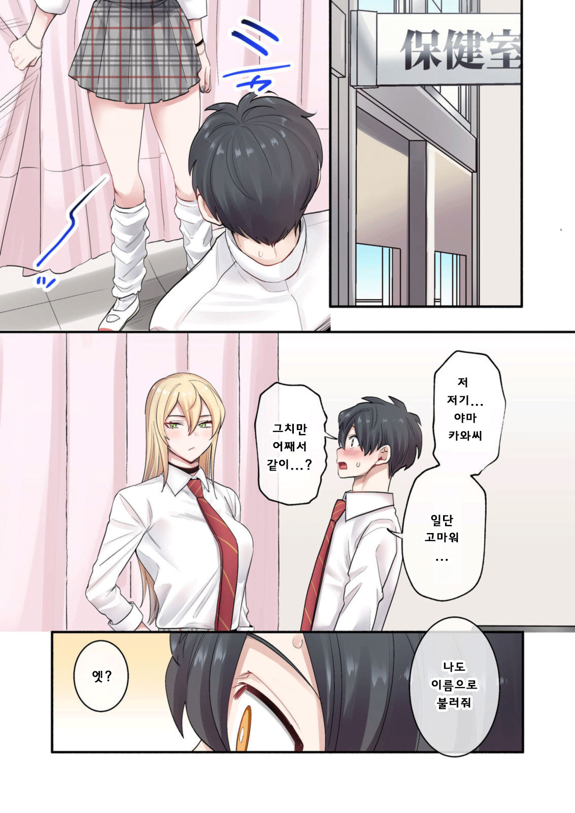 Class de Otoko wa Boku Hitori!? ~Kawaii Anoko-tachi ni Kakomarete~ page 12 full