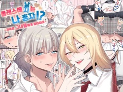 Class de Otoko wa Boku Hitori!? ~Kawaii Anoko-tachi ni Kakomarete~