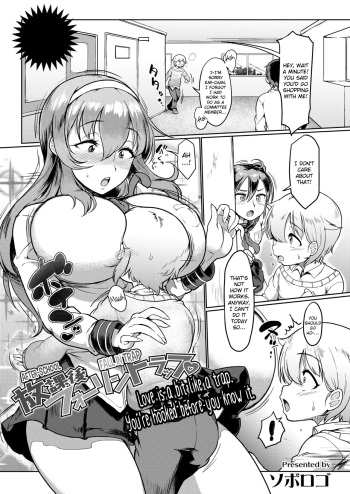 [Soborogo] Houkago Fall in Trap | After-School Fall in Trap (COMIC Koh 2018-08) [English] [7777ale7777] [Digital] cover