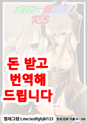 [valssu (Charu)] Melon ga Chou Shindou! R5 (Tales of the Abyss) [Korean] [Digital] cover