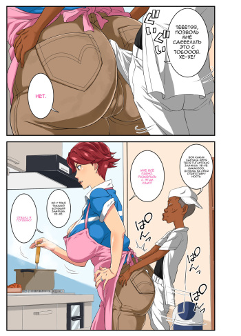 [Mosquito Man] Yoku Genkotsu o Omimai Suru Kusogaki no Chinko ga Otto de wa Toutei Todokanai Oku made Tsuitekite "Choushi ni Norunja Nai yo!" to Iinagara mo Asedaku Koubi ni Ochiru Kimottama Kaa-chan! [Russian] [Nik and Leri] cover