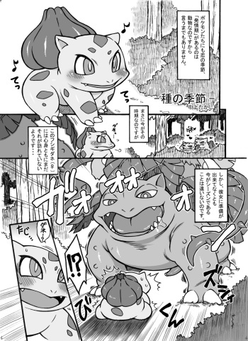 [Nakagami Takashi] Tane no Setsu cover