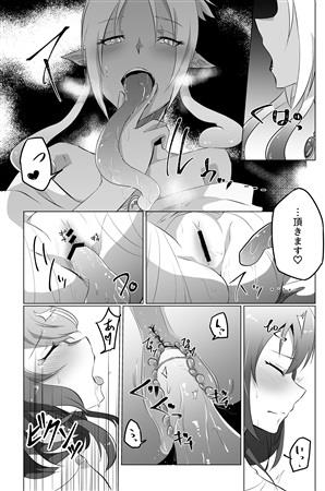 Lala-chan Peropero page 4 full