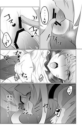 Lala-chan Peropero page 5 full