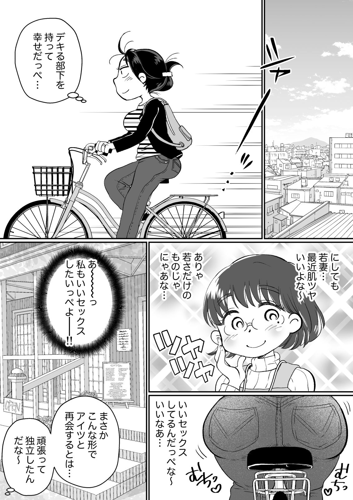Batsuichi Hitozuma, Moto Danna no Ero Massage ni Ochiru! page 10 full