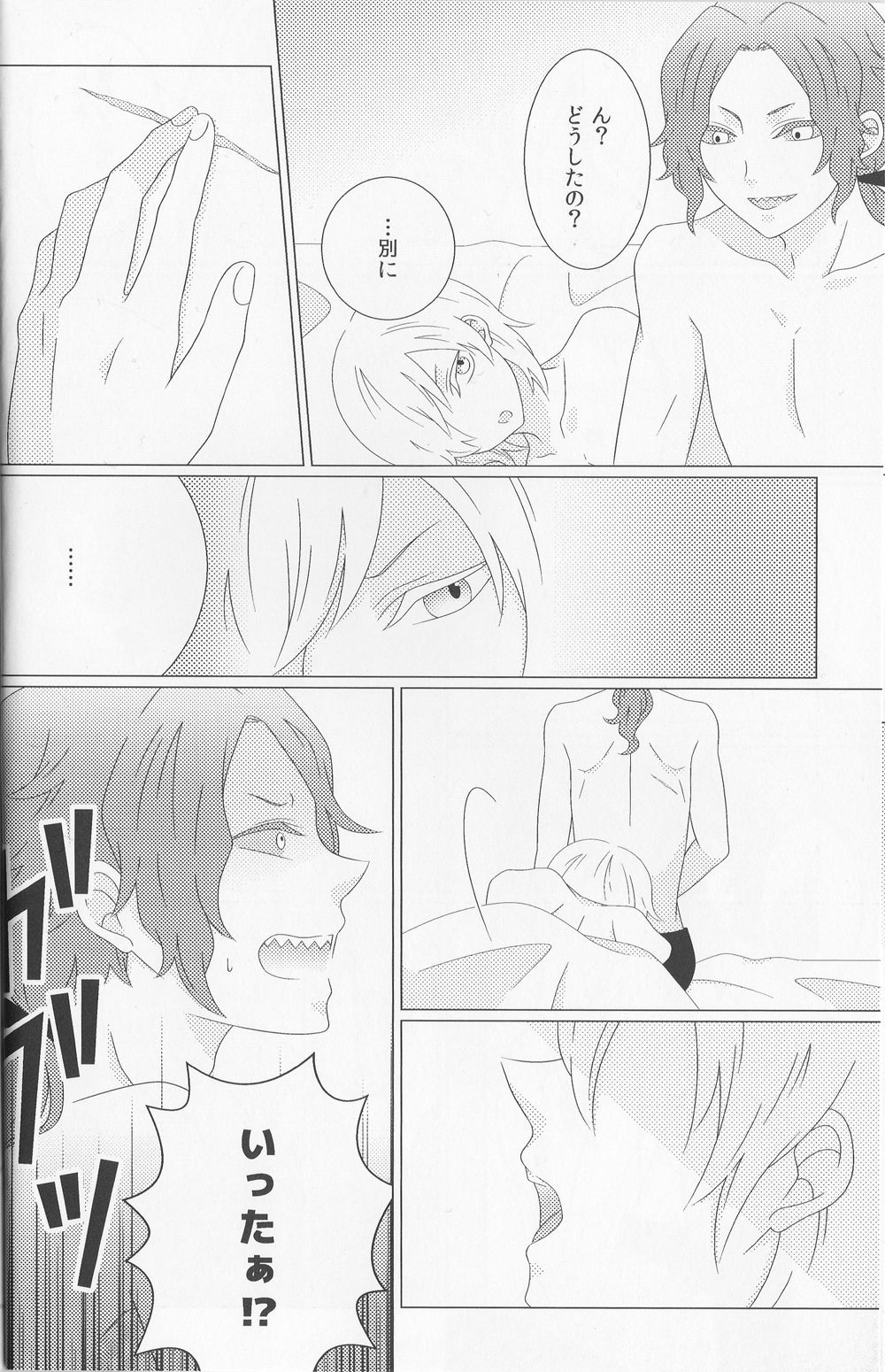 He is mine! page 10 full
