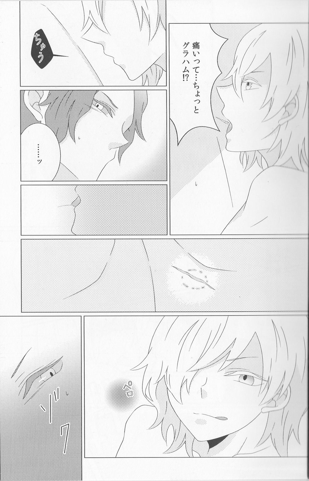 He is mine! page 11 full