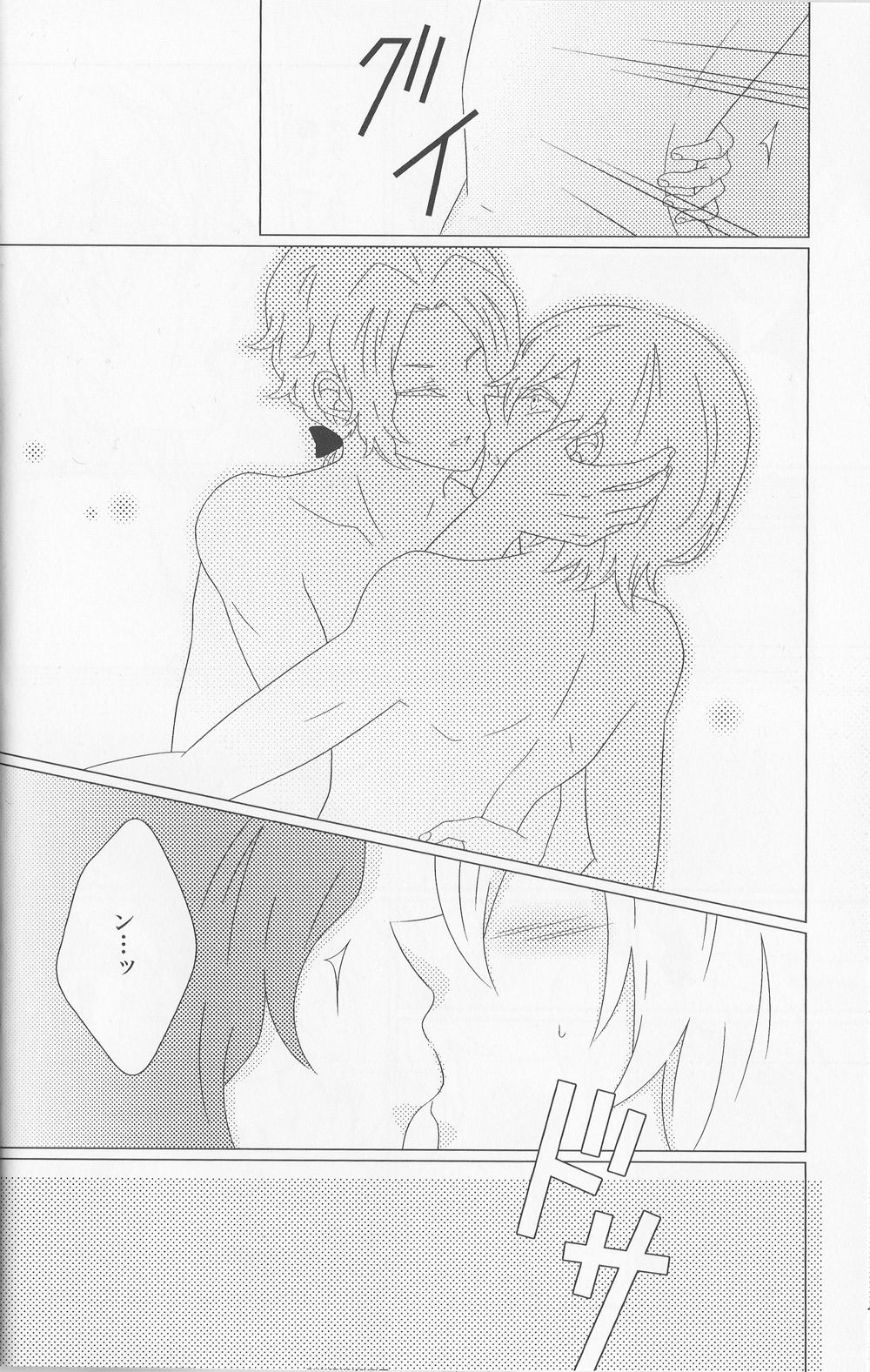 He is mine! page 12 full