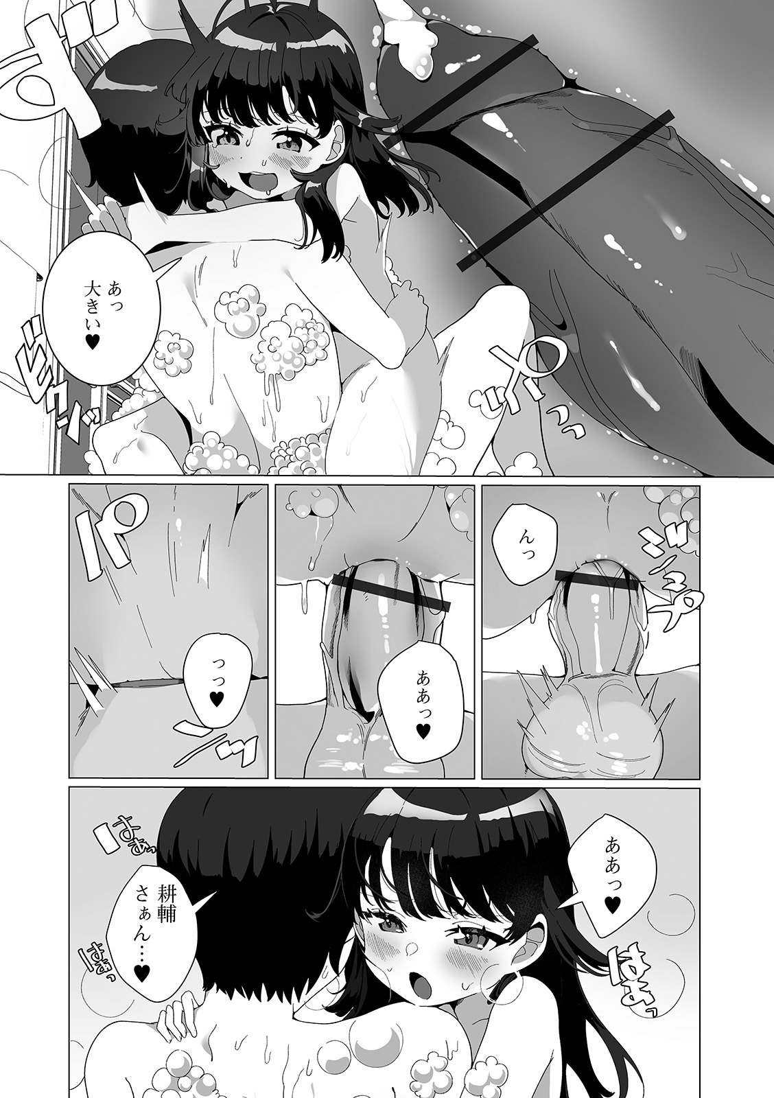 Yaritai Zakari Otokonoko page 12 full