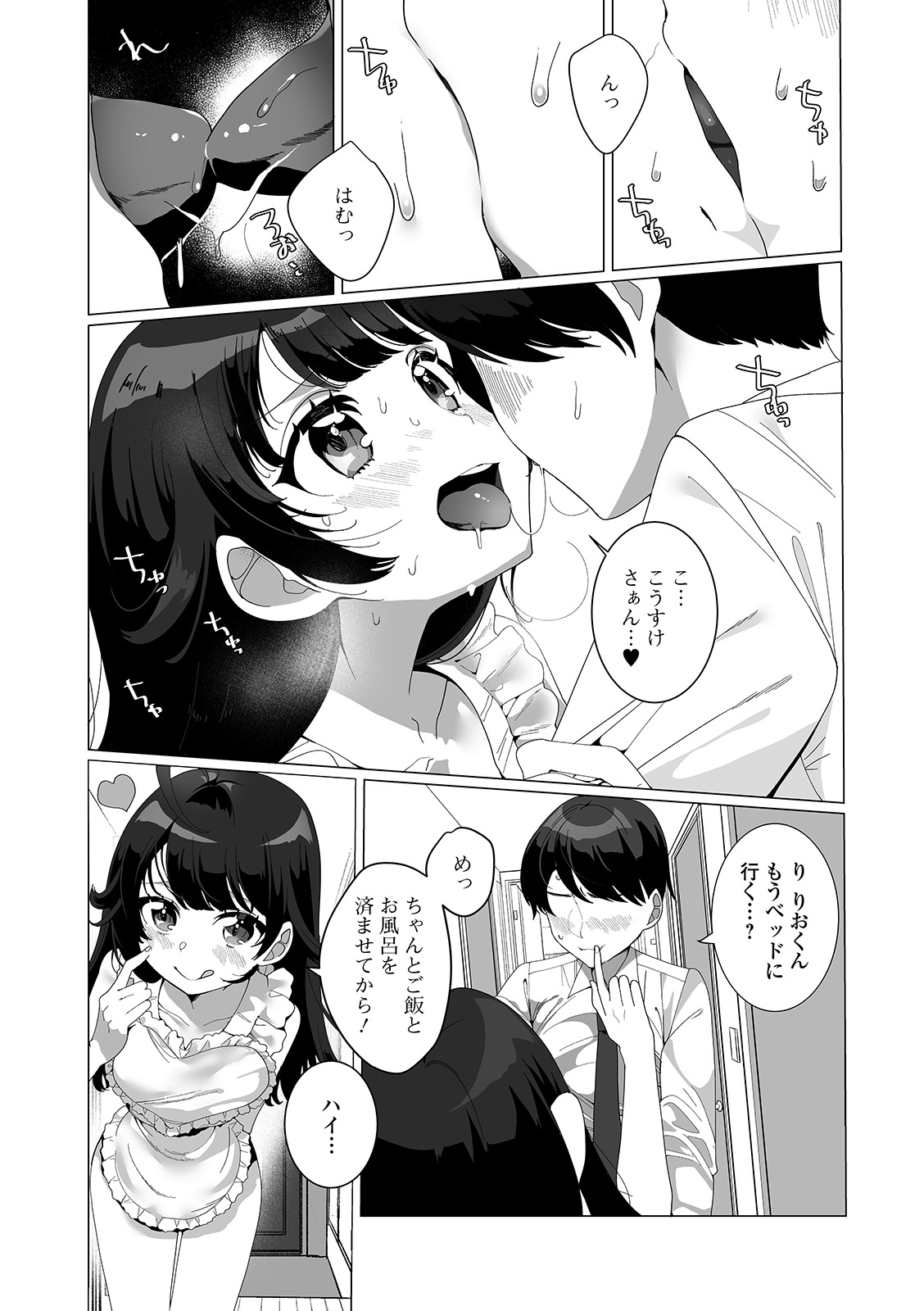 Yaritai Zakari Otokonoko page 7 full