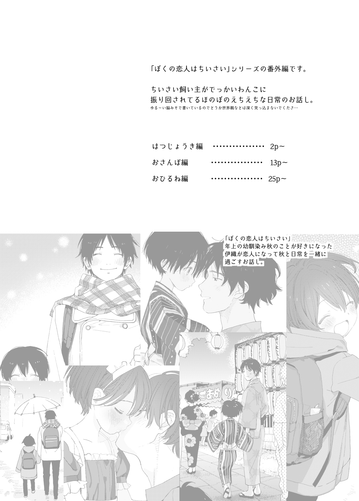 我が家のわんこ兄ちゃん1 page 2 full