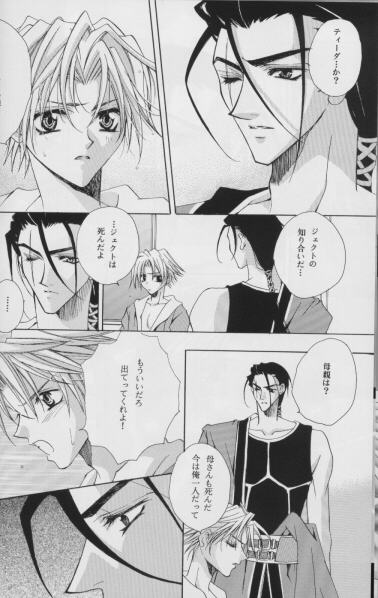 Karasu no Mado page 11 full