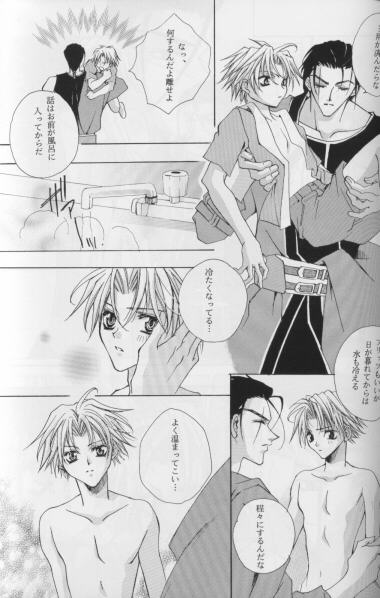 Karasu no Mado page 12 full