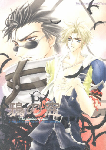[D-Amb (Chitose Piyoko)] Karasu no Mado (Final Fantasy X) cover