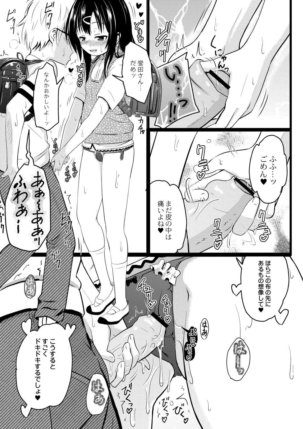 Imadoki Joshi - Gakusei-san tachi no Sei Jijou 3 page 11 full