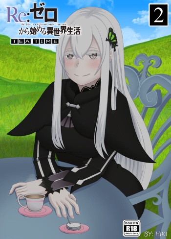 [Hiki] Re:Zero ''Tea Time 2'' Doujin (Re:Zero kara Hajimeru Isekai Seikatsu) [English] cover