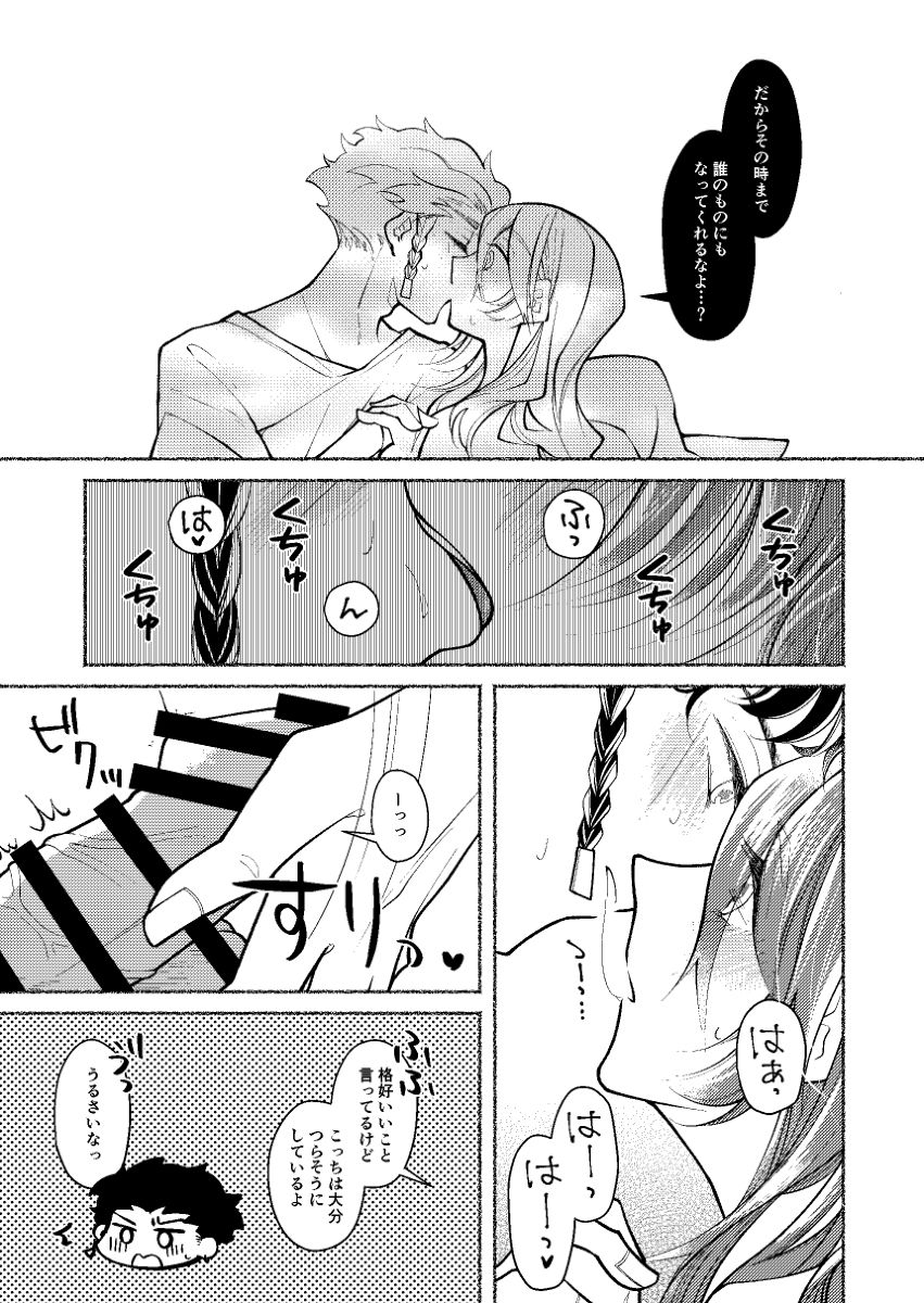 Ai o Tsutaetai da toka page 10 full