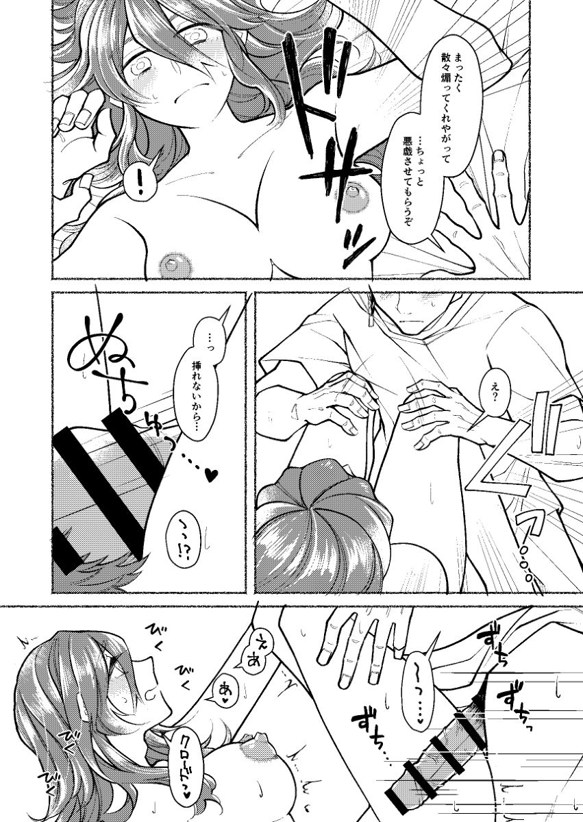 Ai o Tsutaetai da toka page 11 full