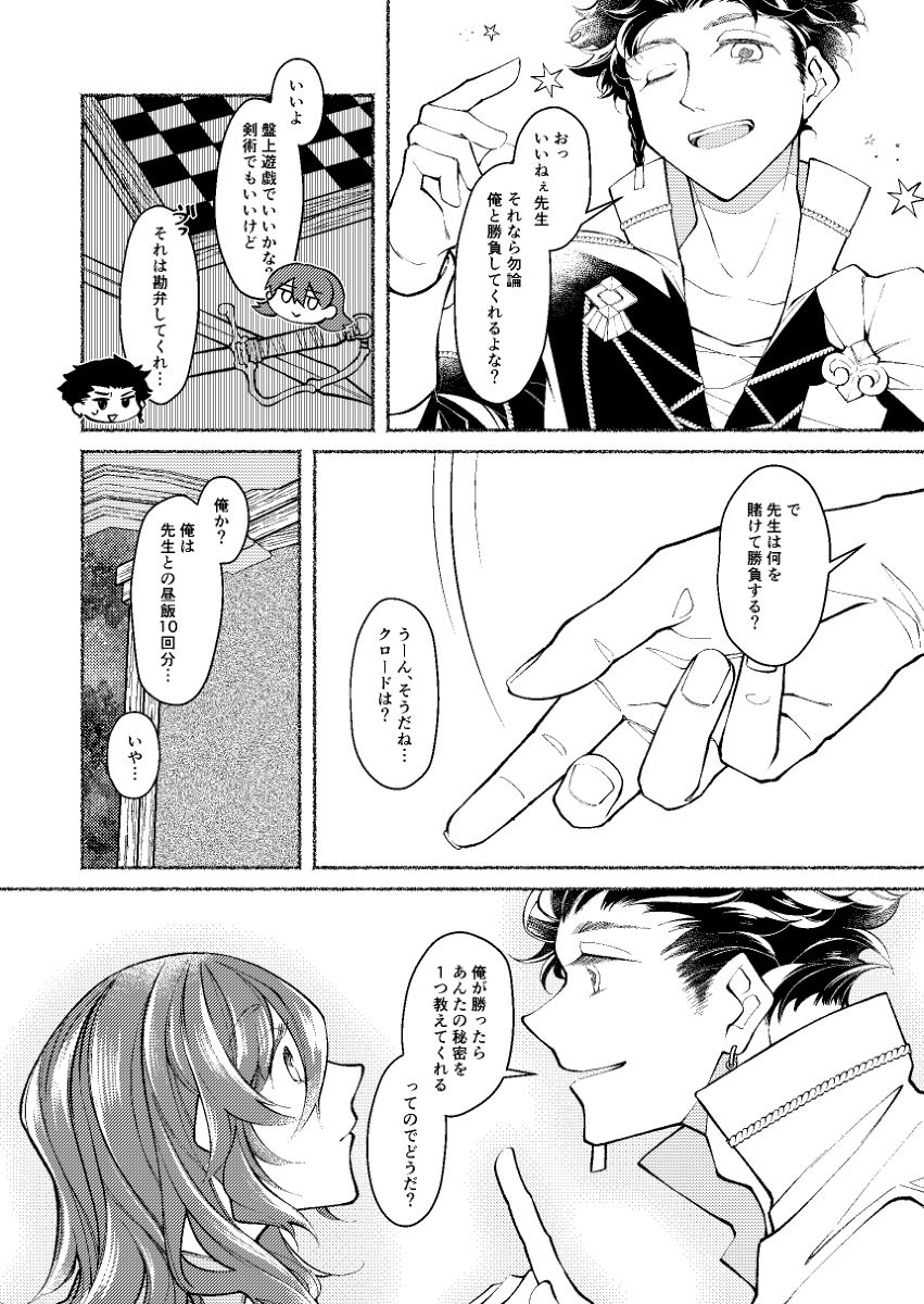 Ai o Tsutaetai da toka page 5 full