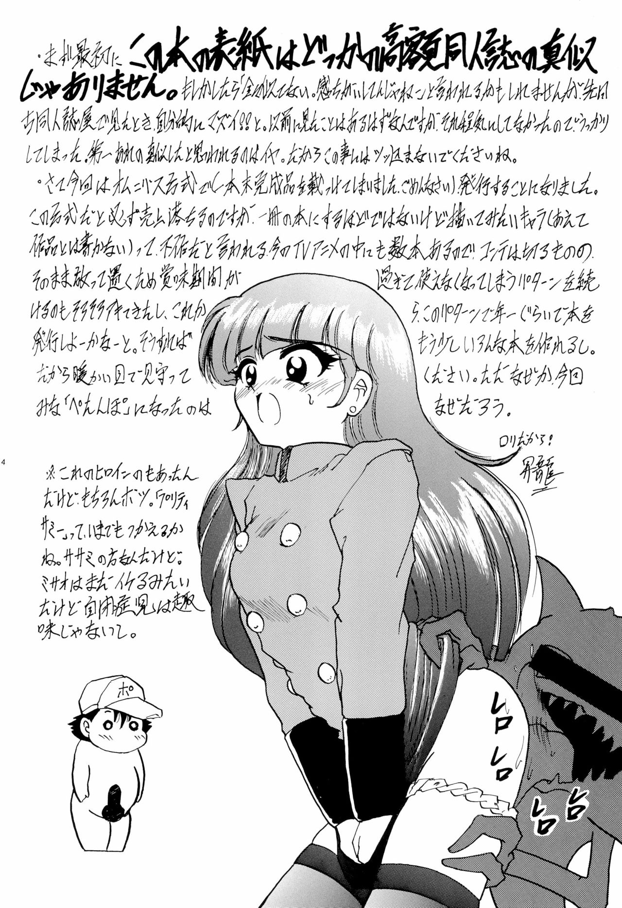 2 page 4 full