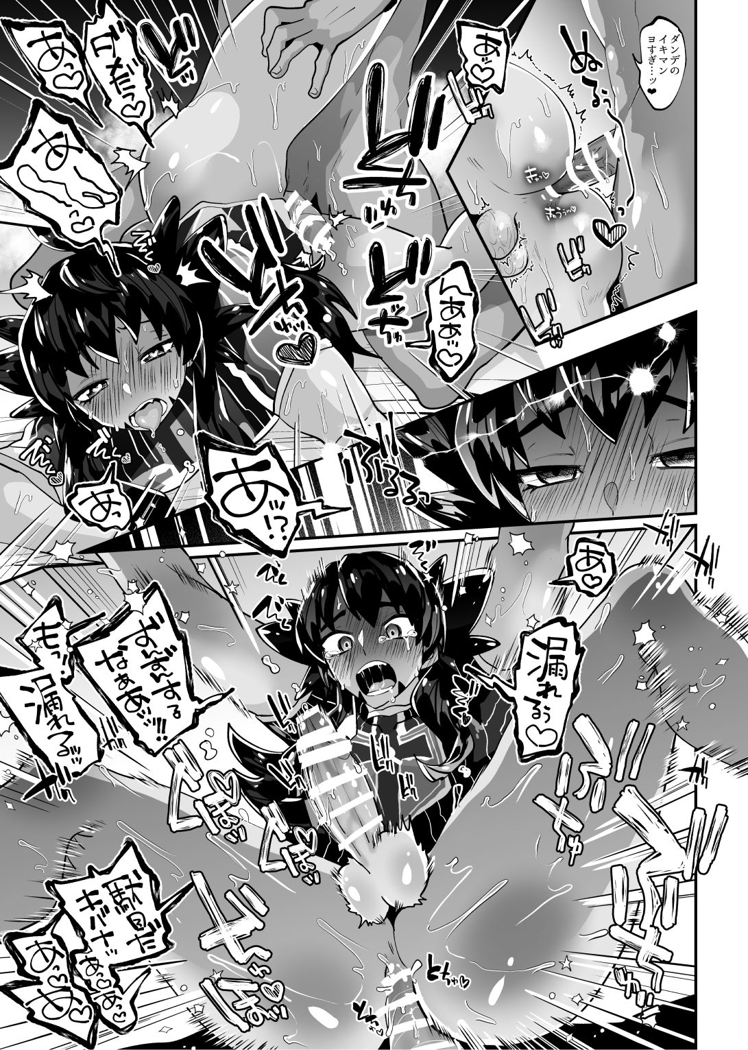 Sairoku Hon Sanpuru page 11 full
