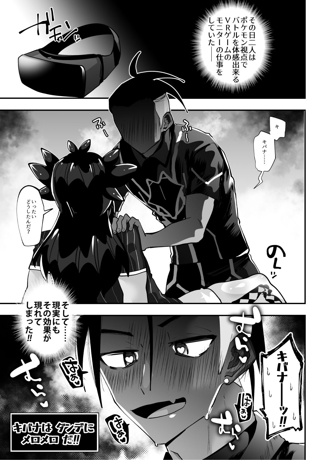 Sairoku Hon Sanpuru page 7 full