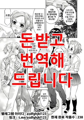 [Onikubo Hirohisa] Law-Life (ANGEL Club 2008-08) [Korean] [Decensored] cover