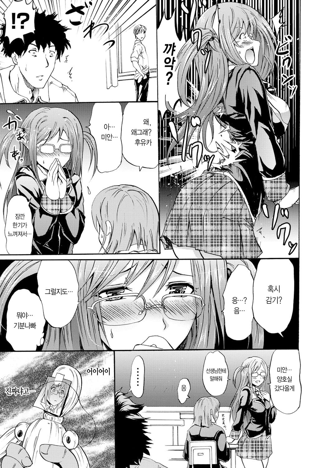 Siren -Kyousei Saimin Keitai- page 12 full