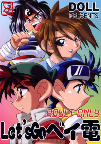 (Shota Collection 2) [calmboy.com (DOLL)] Let's Go Beiden (Beyblade, Bakusou Kyoudai Let's & Go!!, Gear Fighter Dendoh) cover