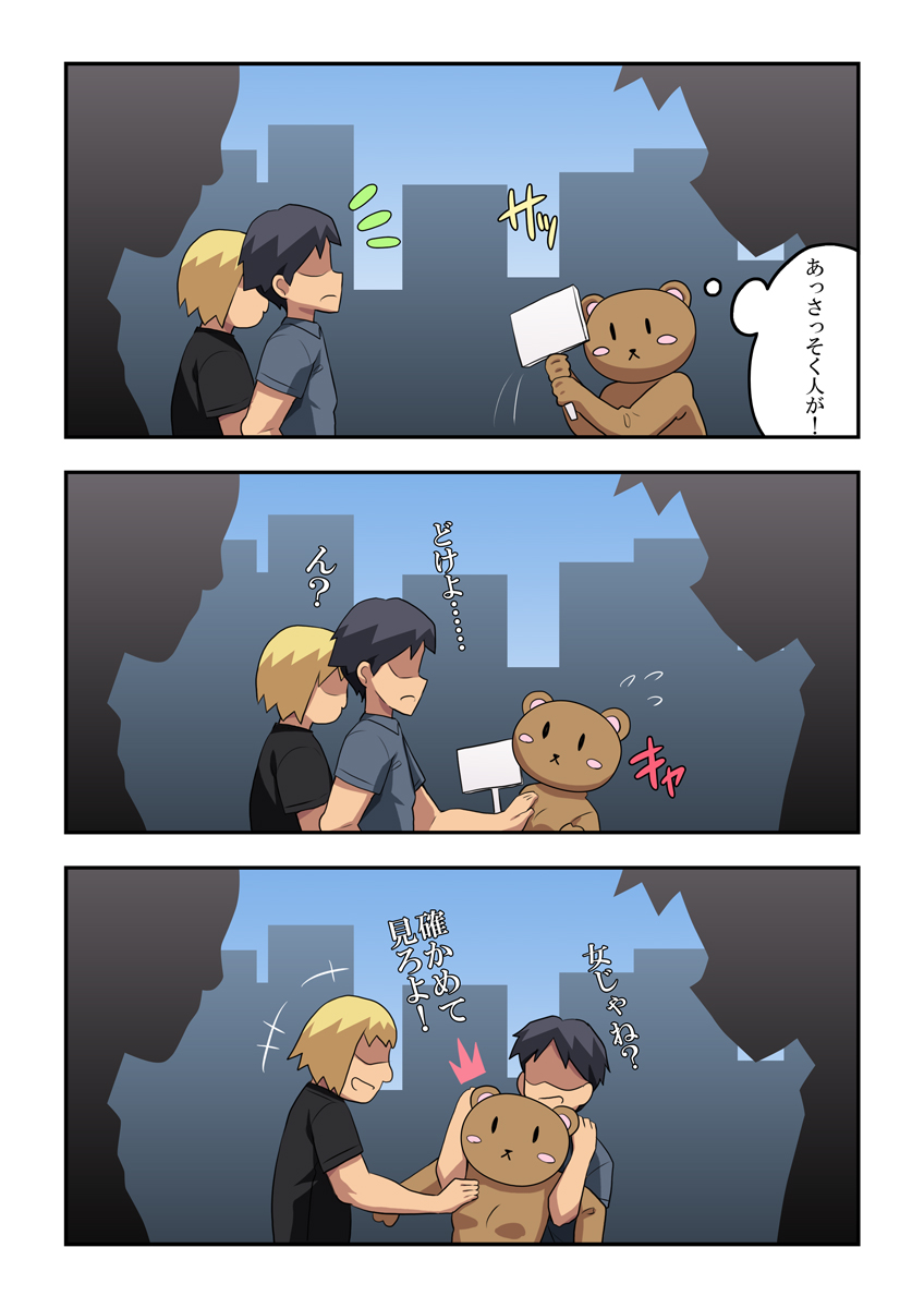 Niizuma Nanaka no Roshutsu Beit page 11 full