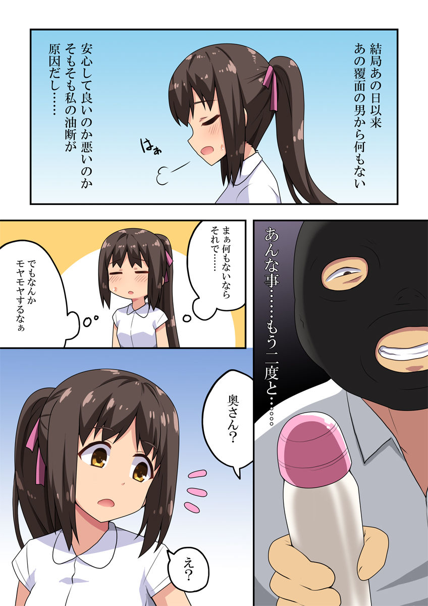 Niizuma Nanaka no Roshutsu Beit page 2 full