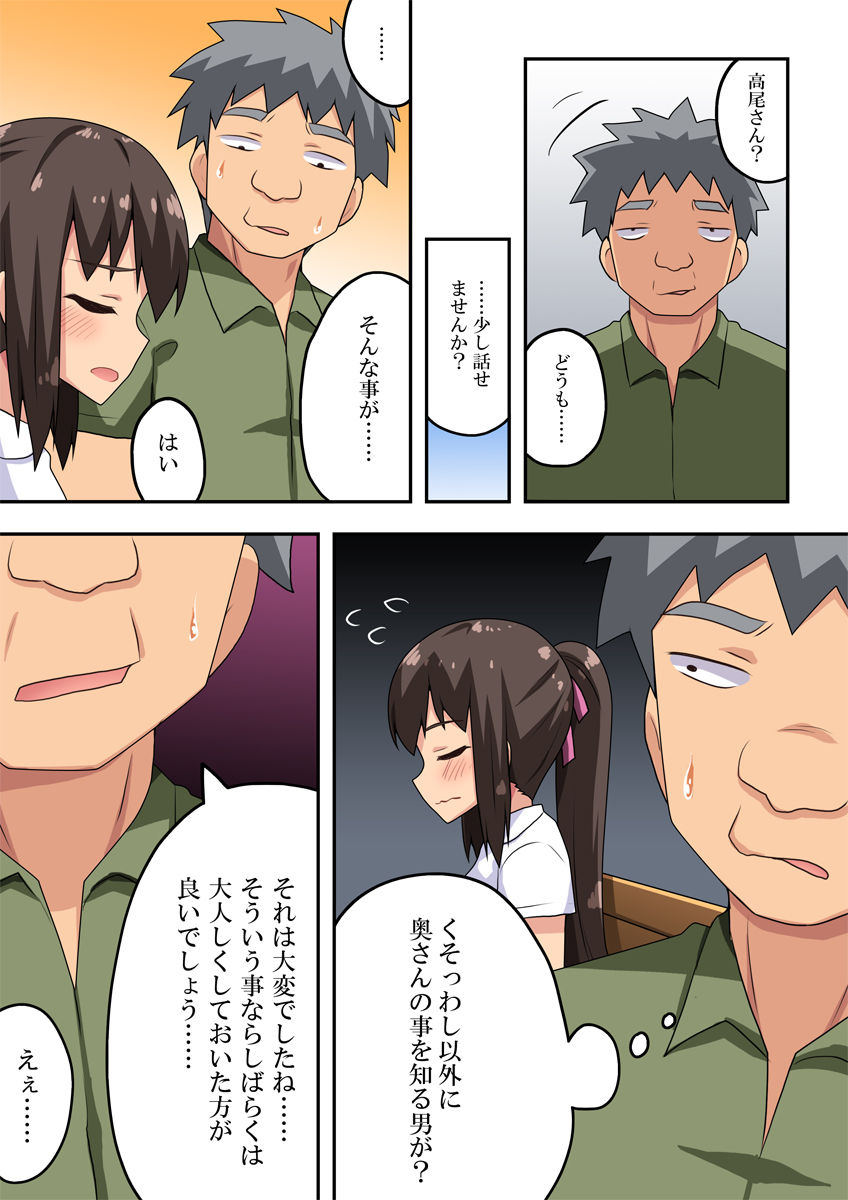 Niizuma Nanaka no Roshutsu Beit page 3 full