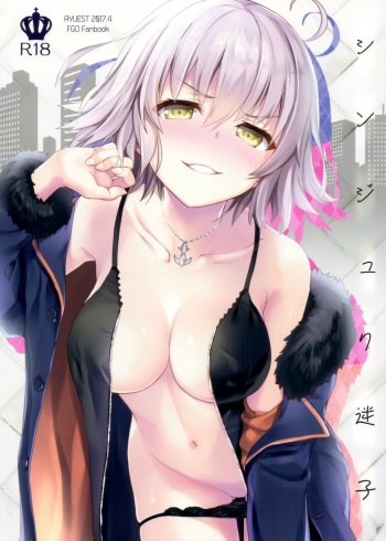(COMIC1☆11) [AYUEST (Ayuya)] Shinjuku Maigo (Fate/Grand Order) [Spanish] cover