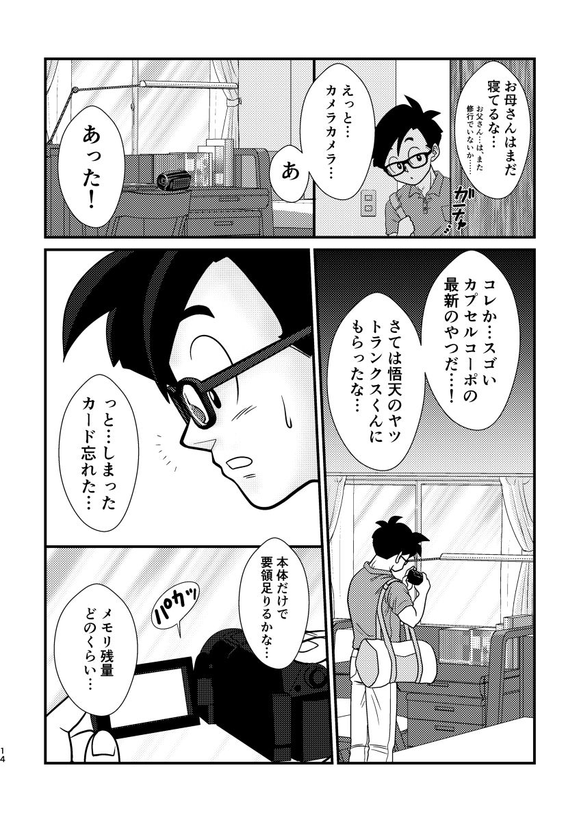 POV page 11 full