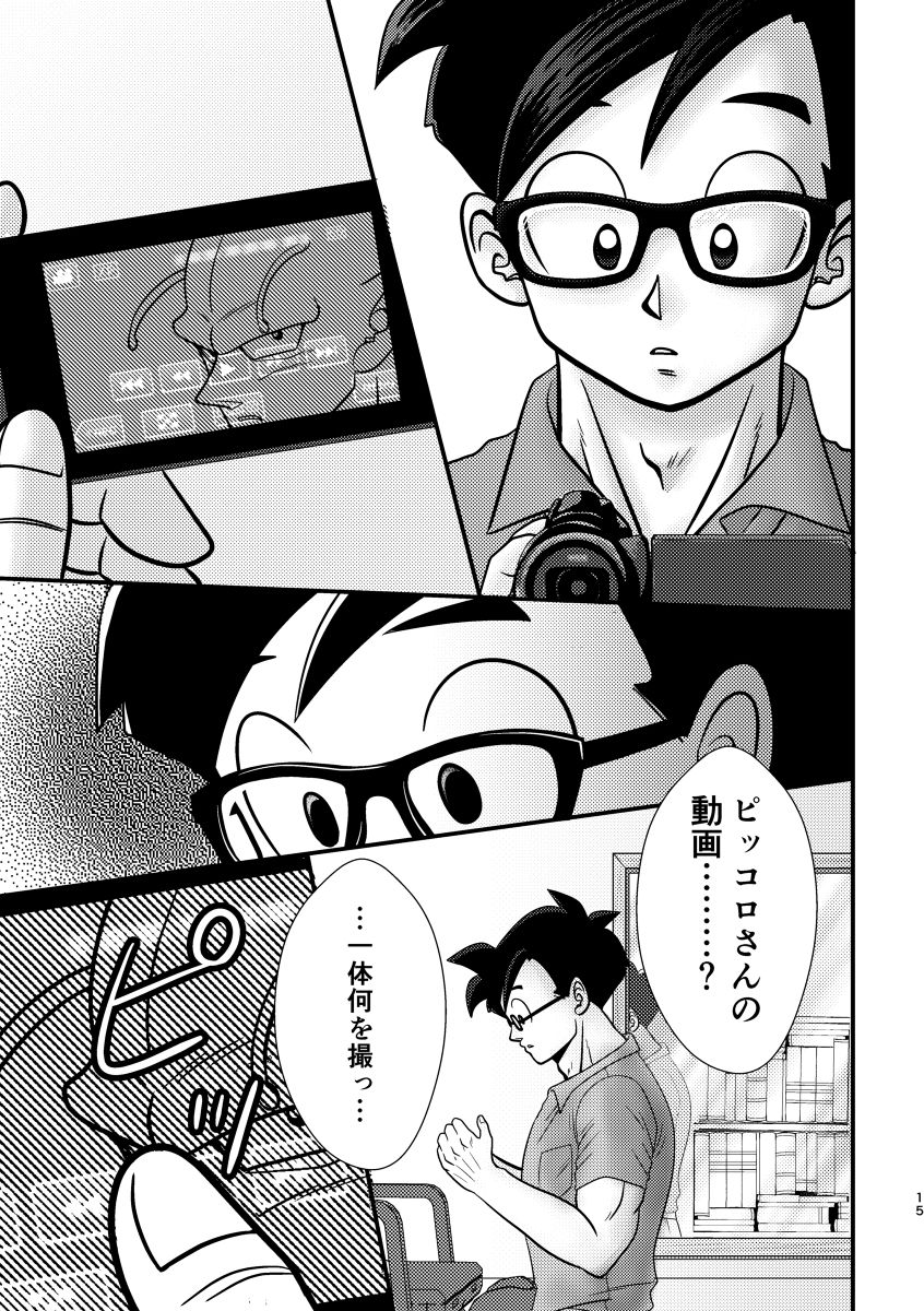 POV page 12 full