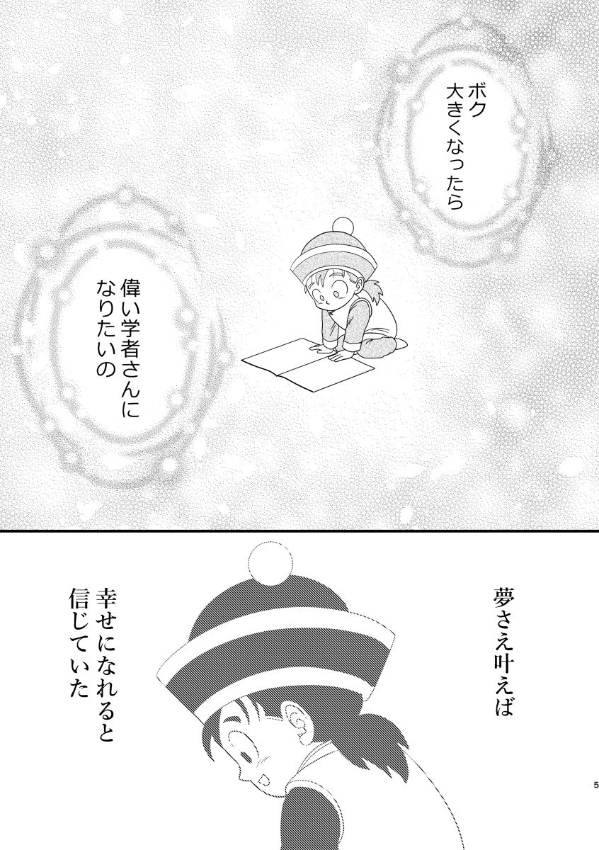POV page 2 full
