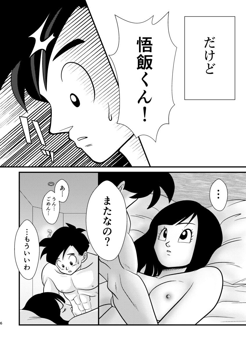 POV page 3 full