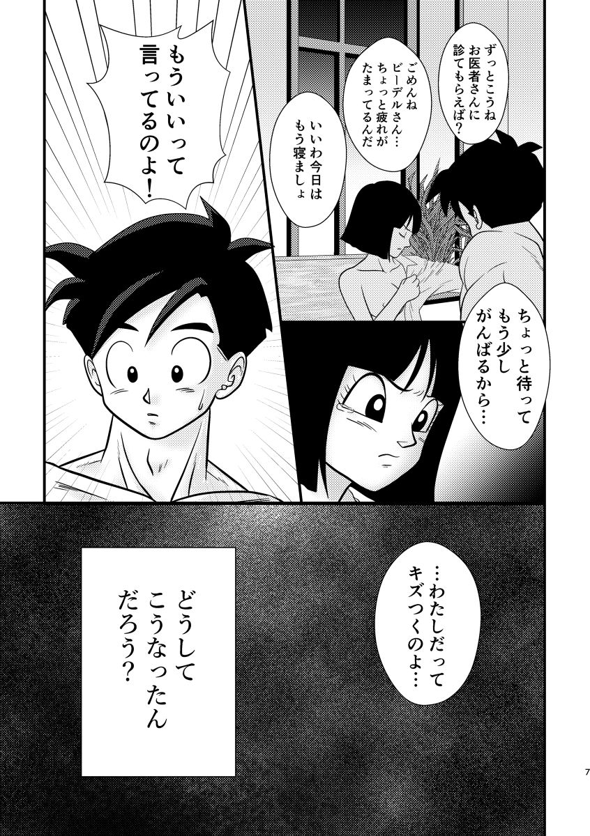 POV page 4 full
