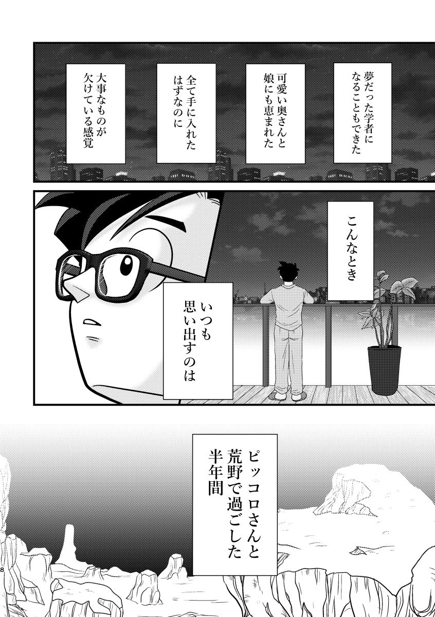 POV page 5 full
