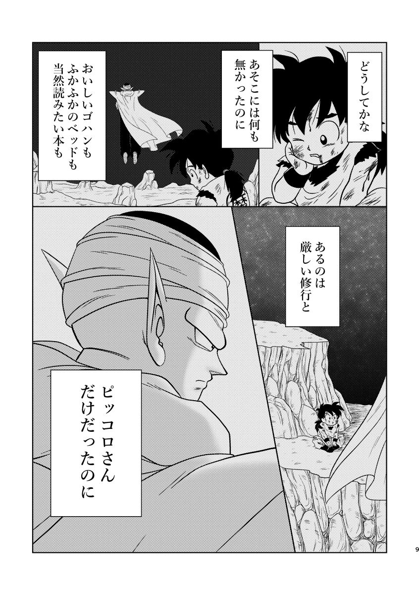 POV page 6 full