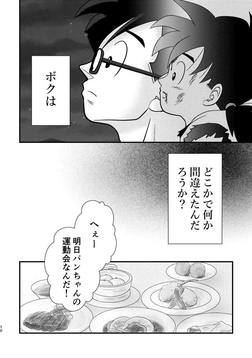 POV page 7 full