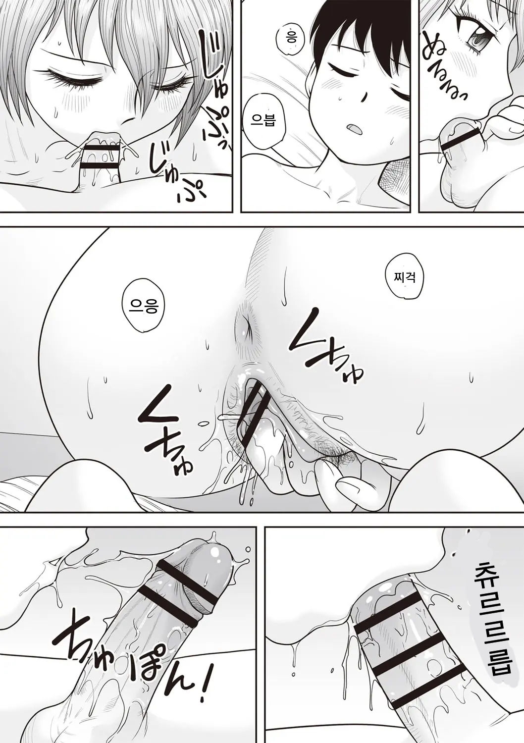 Gattai! Namahame Kazoku | 합체! 생삽입 가족 page 8 full