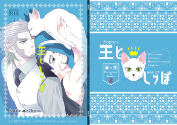 [Matcha Koro] Flight [Vuashio]※ Web Sairoku cover