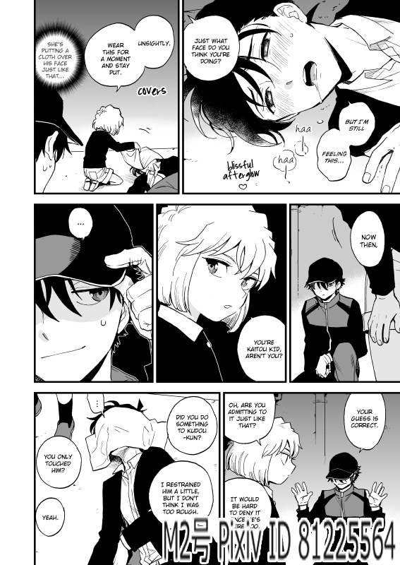 TOUCH! page 11 full